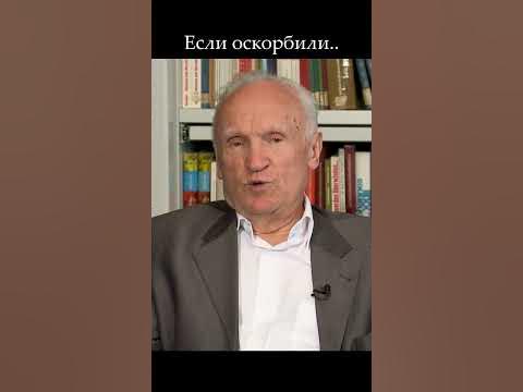 Как ответить на оскорбление? - YouTube