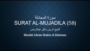 Surat Al Mujadila      إدريس ماكن عبدالرحمن   Surah 058 _سورة المجادلة
