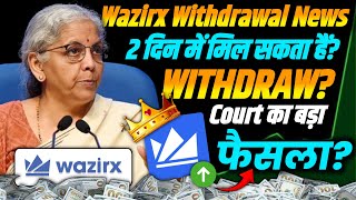 WazirX Withdrawal Update Today | Latest WazirX Crypto Withdrawal News 2025 | The Blu Cognito