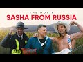 Nezlobin: Sasha From Russia / ПРЕМЬЕРА ФИЛЬМА