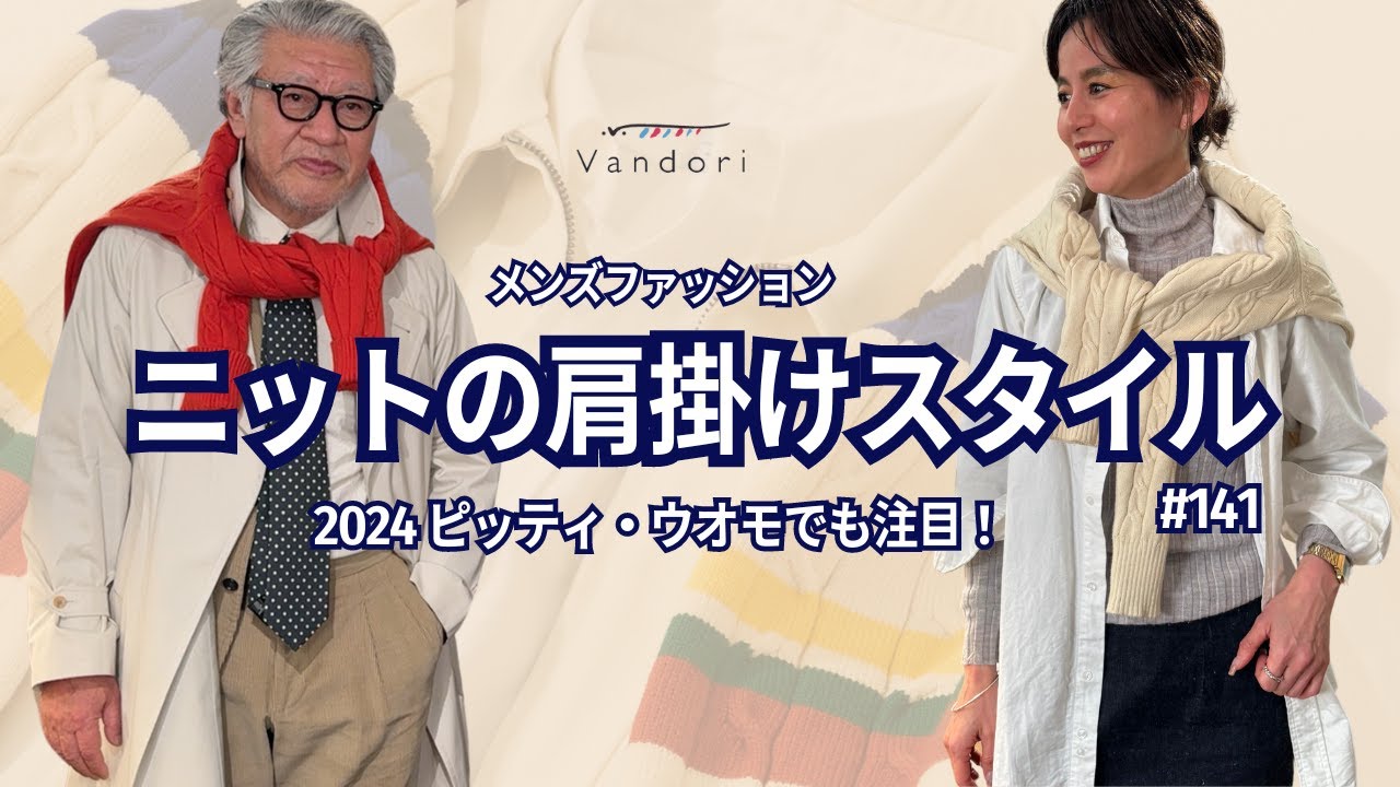 VANDORI 青山 ショールカラー ニット コート ジャケット グレー VANDORI 青山 ショールカラー ニット コート ジャケット グレー