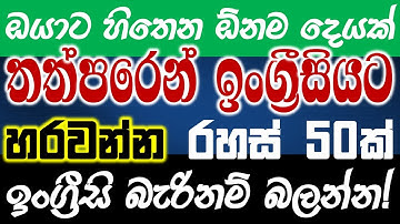 English Sentence Structure | English Grammar Lesson | Most Commonly Used English Sentence Patterns