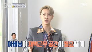 [구해줘! 홈즈] 믿기지 않는 뷰...♬ 남한강 뷰를 내 집 곳곳에서 누려 누려-!, MBC 210509 방…