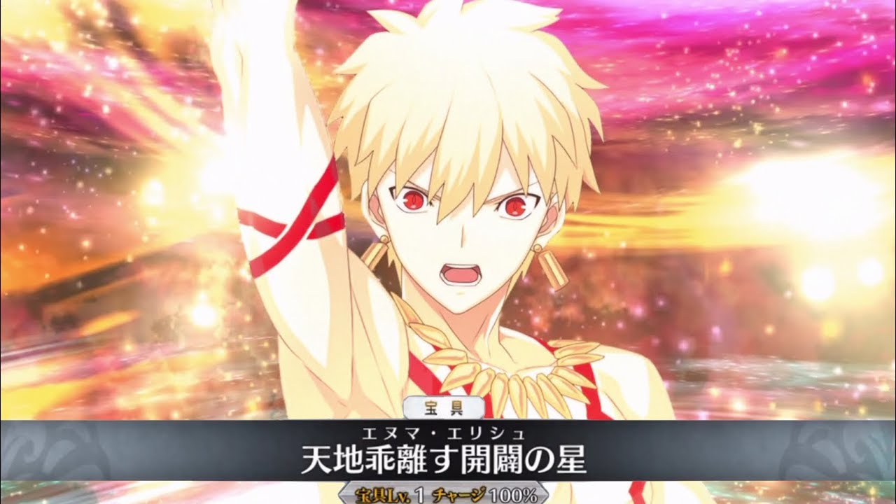 Fgo ギルガメッシュ New宝具 Allスキル バトルアクション Fate Grand Order Gilgamesh Newnp Allskill Ba Youtube