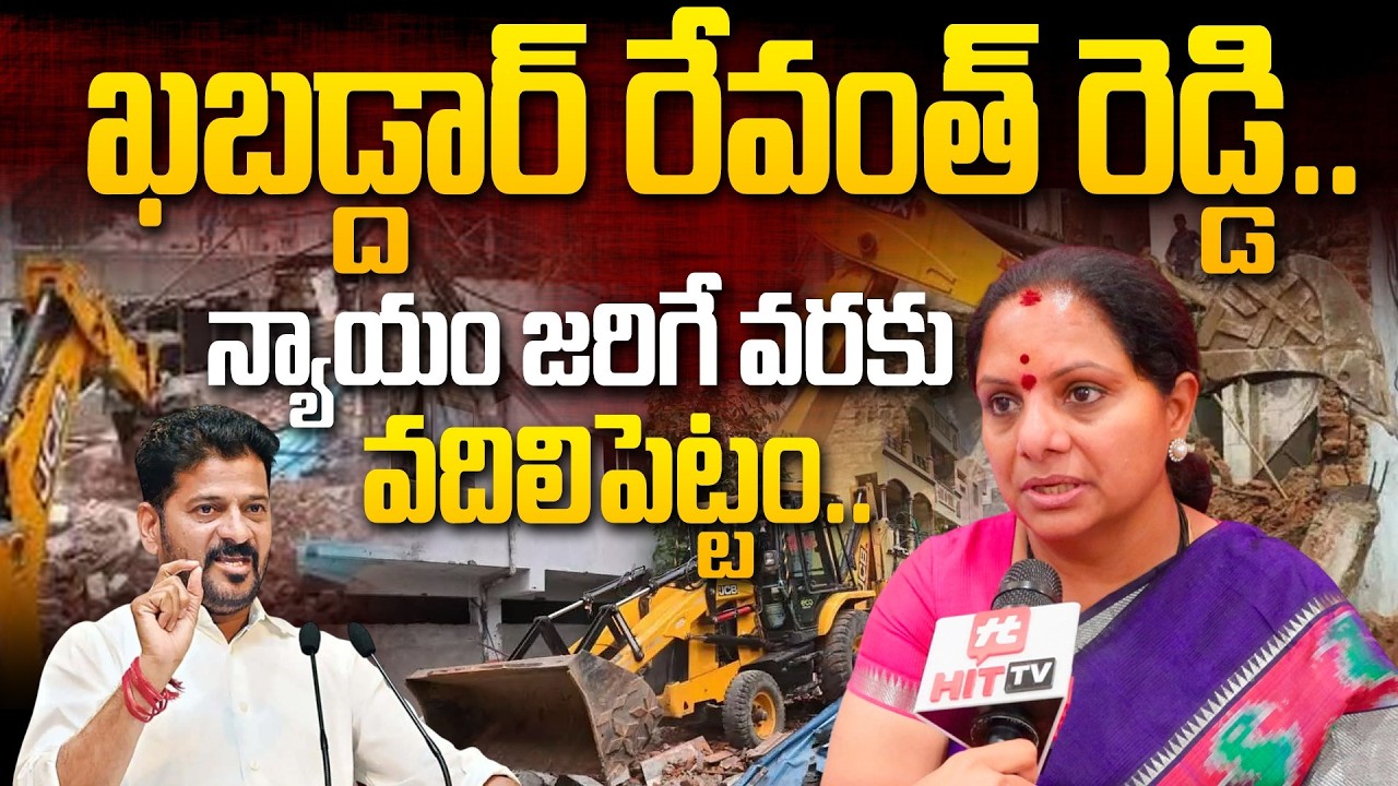 Ex MLC K Kavitha Emotional Comments | CM Revanth Reddy | Telangana News | Velugumatla
