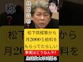鳥越氏の10年前の証言