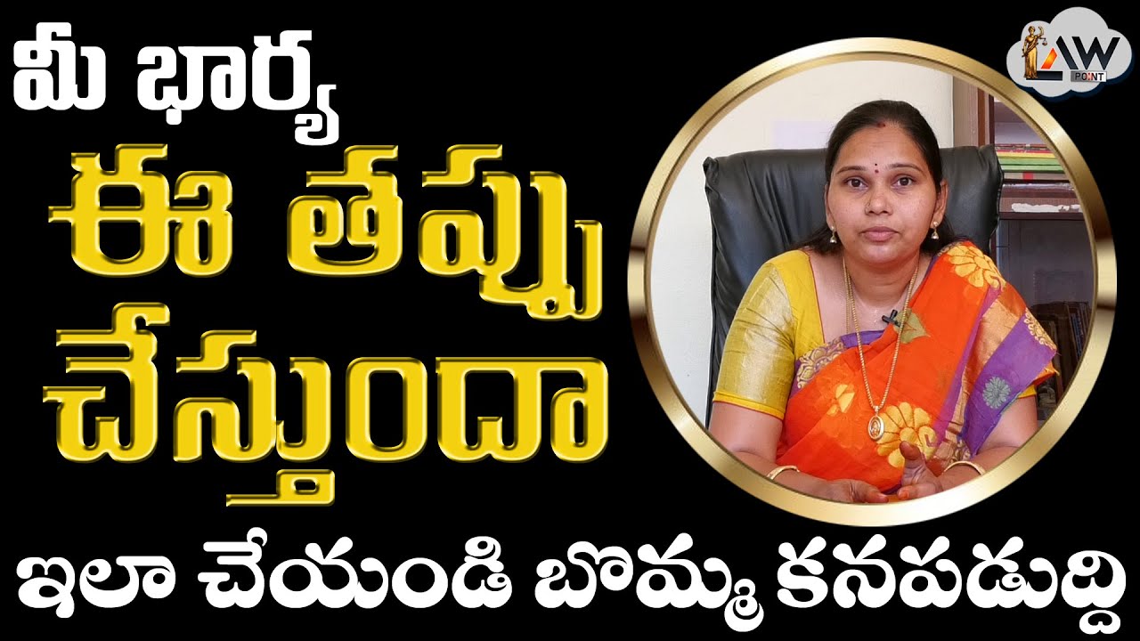 498a-case-in-telegu-advocate-rajini-law-point-youtube