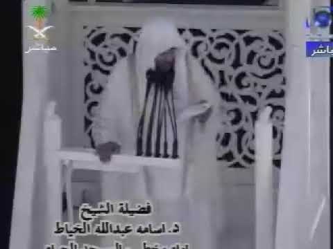 خطبة الجمعة 5 10 1427 الشيخ اسامة الخياط
