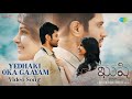 Yedhaki oka gaayam  song  kushi  vijay deverakonda samantha  hesham abdul wahab