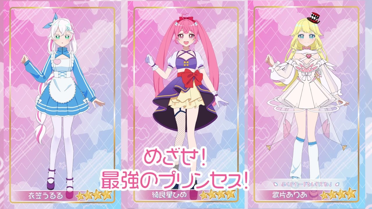 ゆにぷり ～UNICORN ♥ PRINCESS～｜未来創造展2025 卒業制作作品【HAL