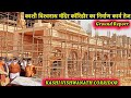 Kashi Vishwanath Corridor | PM मोदी के ड्रीम प्रोजेक्ट काशी विश्वनाथ कॉरिडोर का निर्माण कार्य तेज