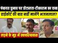 Rajasthan Panchayat Election पर Govind Singh Dotasara, Tikaram Jully का आरोप ? | Bhajanlal Sharma