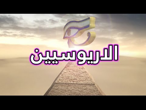المخطوطة المنسية إعادة اكتشاف النصوص الأريوسية التي حاولت الكنيسة إبادةها 