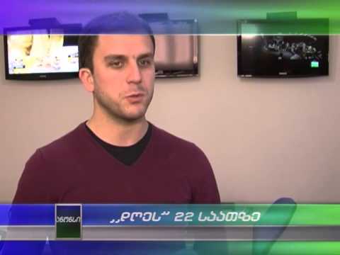 22 საათზე თქვენ ნახავთ