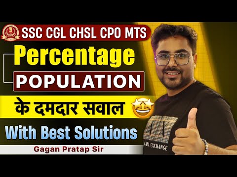 Percentage POPULATION के दमदार सवाल Best Solutions GAGAN PRATAP SIR #cgl2024 #ssc