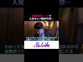 #4話 店舗対抗レースで人気キャバ嬢号泣…#Nighttitle#ナイトタイトル#夜ノゾ#ファブリック#黒服#キャバ嬢