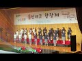 2024 울산여고 합창제 1-10 Love is an open door