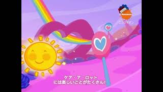 Care Bears Adventures In Care-A-Lot - Opening Intro Japanese
