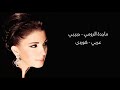 ماجدة الرومي - حبيبي بەژێرنووسی كوردی | [Majida El Roumi - Habibi [Arabic - Kurdish Lyrics