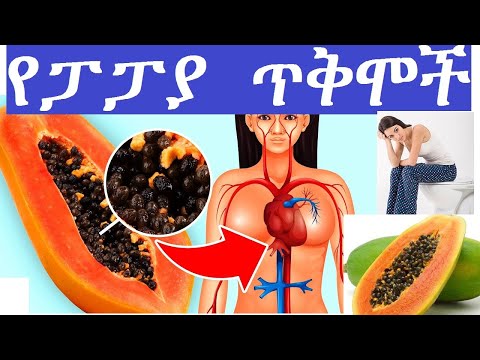 ቪዲዮ: ፓፓያ-ለሴቶች እና ለወንዶች ሰውነት ጥቅሞች እና ጉዳቶች ፣ ትኩስ ፍራፍሬዎች እና የደረቁ የታሸጉ ፍራፍሬዎች ፣ ግምገማዎች