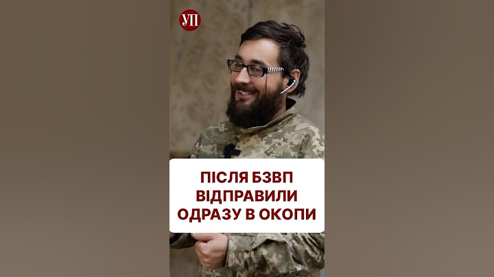 Після БЗВП відправили одразу на нуль #155бригада #мобілізація #бзвп #тцк