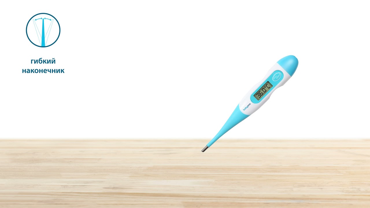 Термометр электронный с гибким наконечником - Babyono