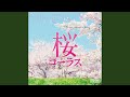 手紙~拝啓十五の君へ