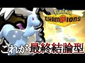 ここまで開拓が進みました。最新型『メガカイリュー』で勝ちまくっていく！ [ポケモンチャンピオンズ]
