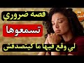 ما كنتش باغية نحكي هاد القصة ولكن خاصكم تعرفو الحقيقة