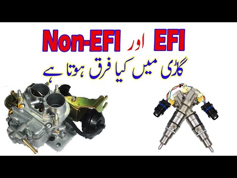 ვიდეო: რა არის efi ძრავა?