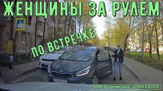 Женщины за рулем #116! Подборка на видеорегистратор!