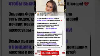🔥 «Больно смотреть на слёзы дочери!» — мать #Лерчек срочно распродаёт её вещи после ареста 💔