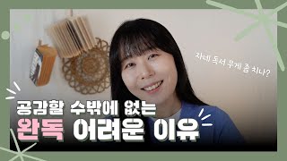 책 읽는 사람은 누구나 공감할 이야기?