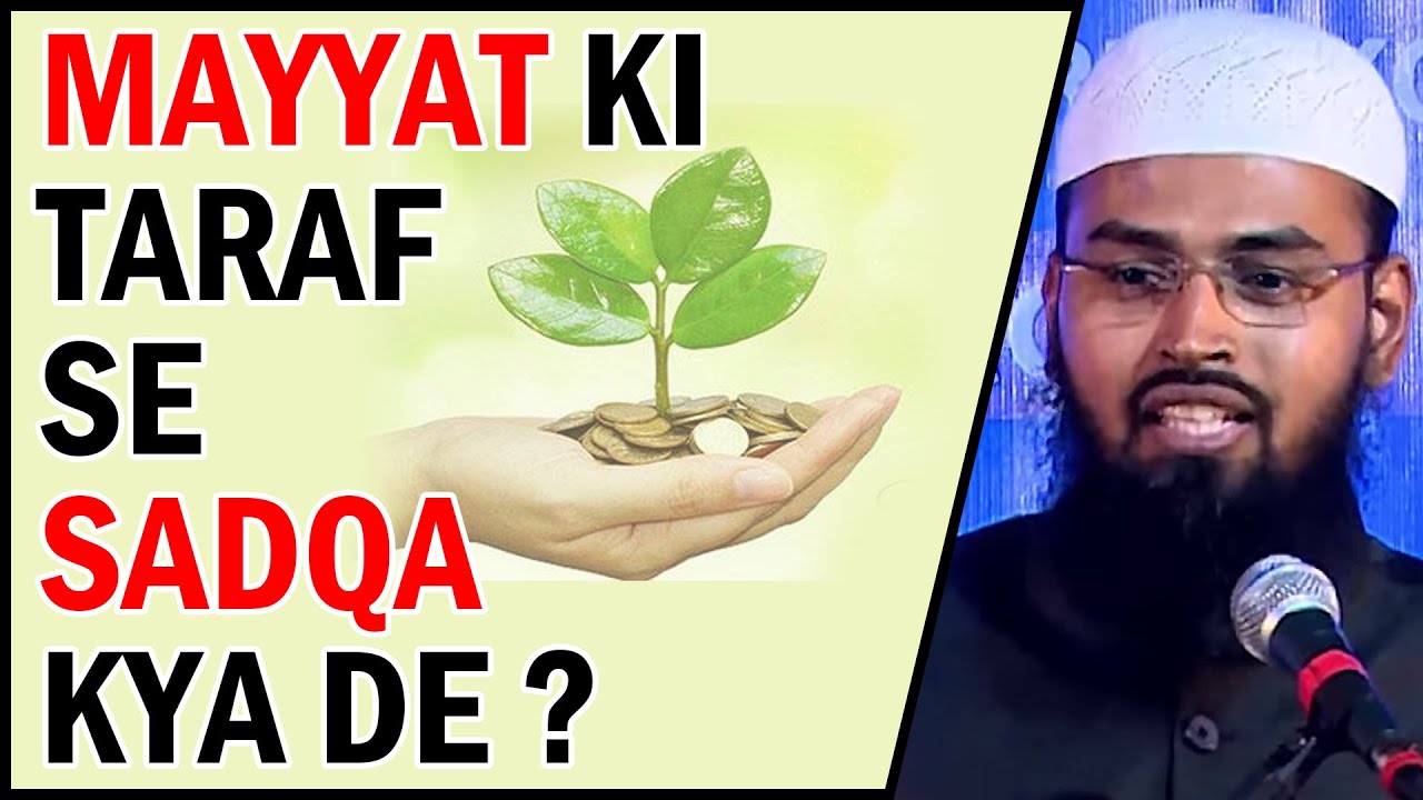 Mayyat Ki Taraf Se Kya Cheez Hum Sadqa e Jariya Kar Sakte Hai By Adv. Faiz Syed