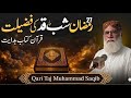 Qar Taj Muhammad Saqib Azmat E Quran New Bayan Taj Saqib Official Viralvideo Trending Qar Taj Muhammad Saqib Azmat E Quran New Bayan Taj Saqib Official Viralvideo Trending