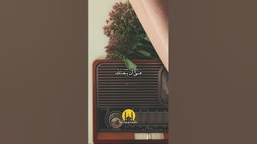 تلاوه خاشعه للشيخ محمد صديق المنشاوي
