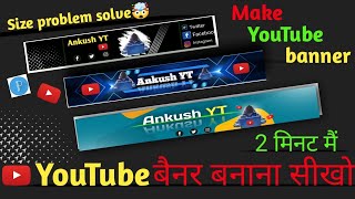 How To Make YouTube channel banner || banner editing|| Pixellab banner editing bannerdesign viral