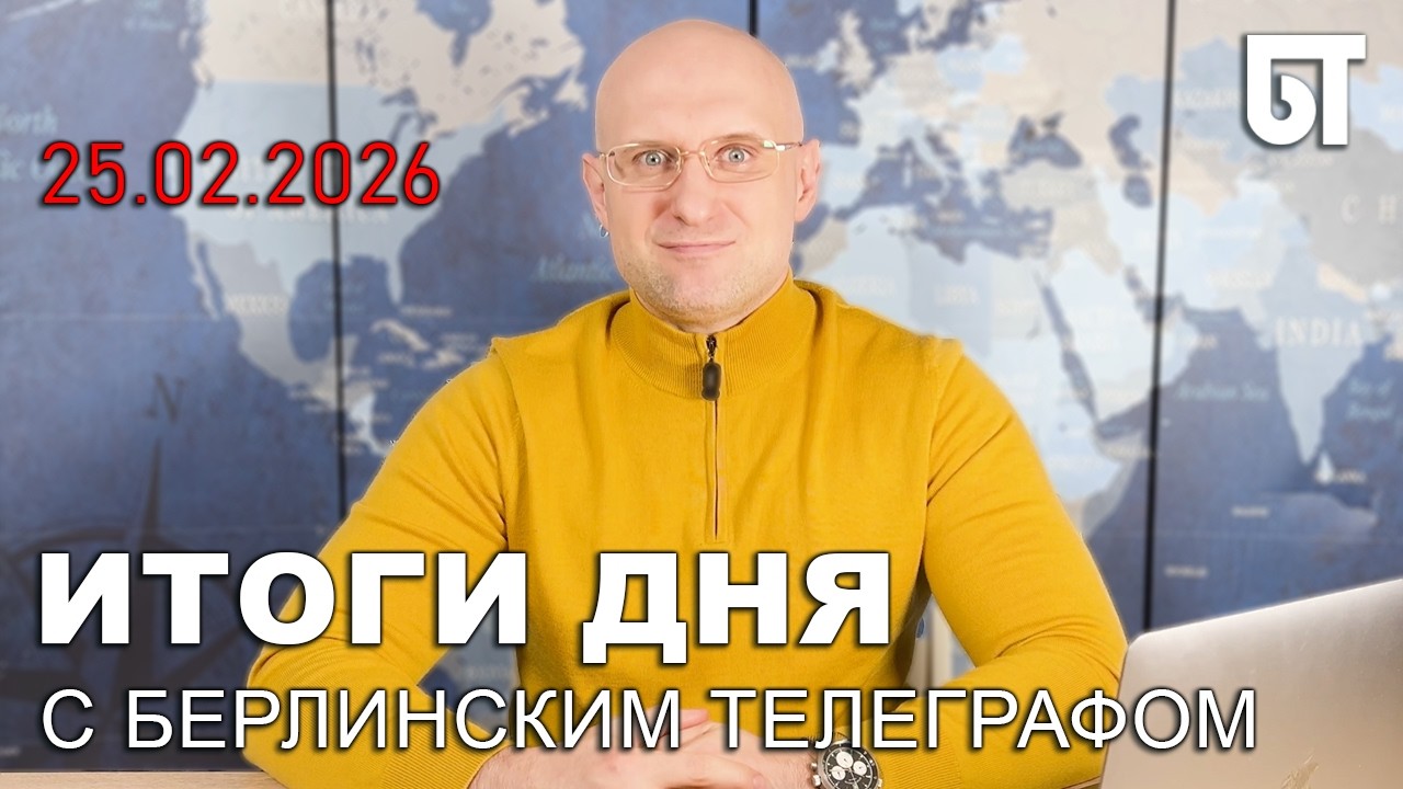 Итоги дня в Германии │ Ver.di готовит забастовку │ Пенсионный возраст не повысят