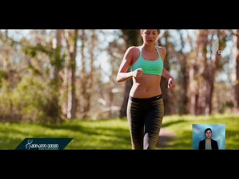 ირბინეთ ფრთხილად და სწორად! - რა უნდა გავითვალისწინოთ სირბილის დროს