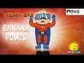 Happy kid  banana power  episode 94  kochu tv  malayalam