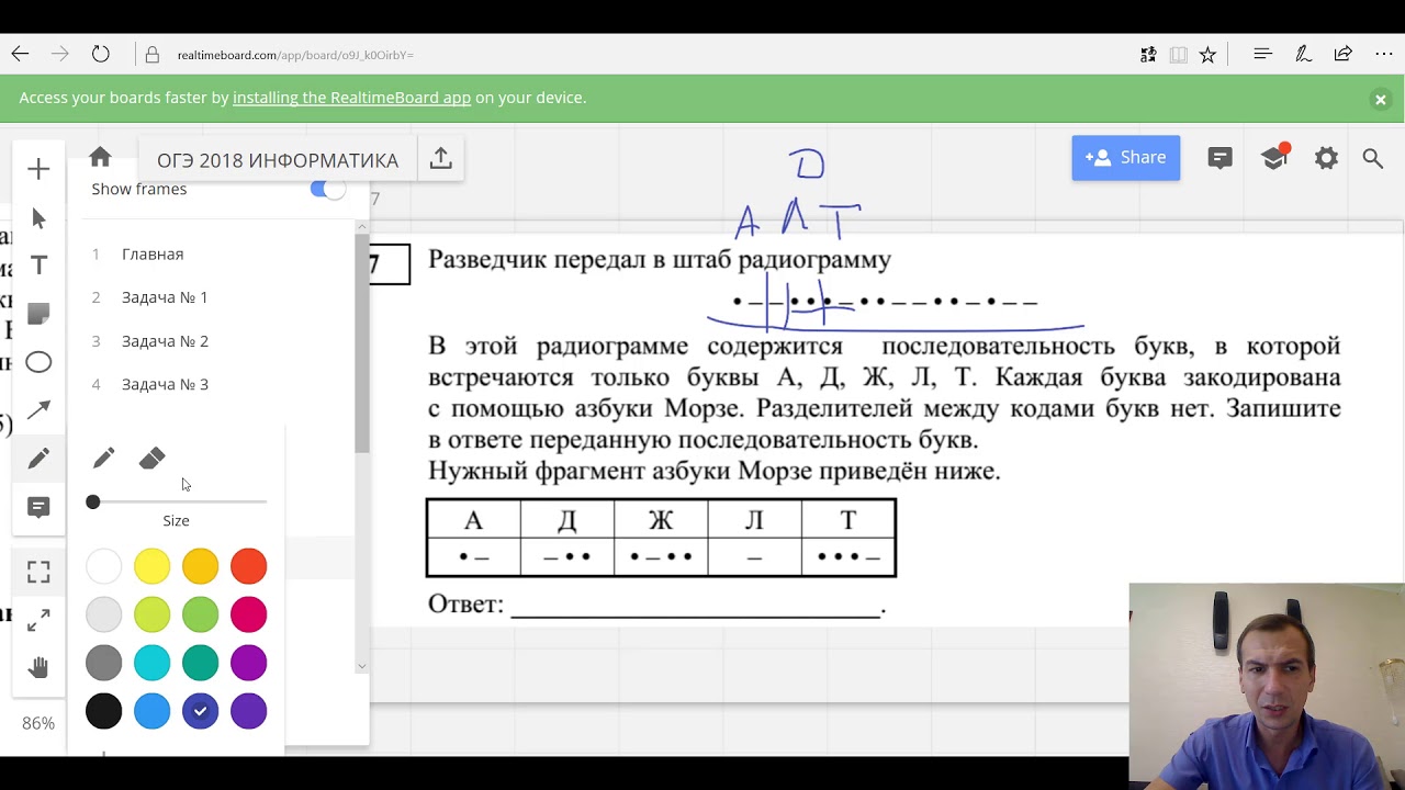 Задание 9 егэ информатика как решать. 7 Задание ОГЭ Информатика. Робот ОГЭ по информатике. К Поляков 2018 Информатика ответы тесты.