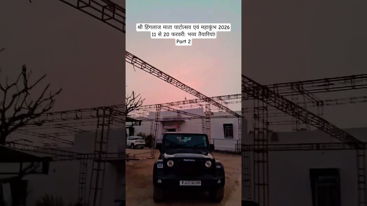 coming soon Patotsav and mahakumbh 2026