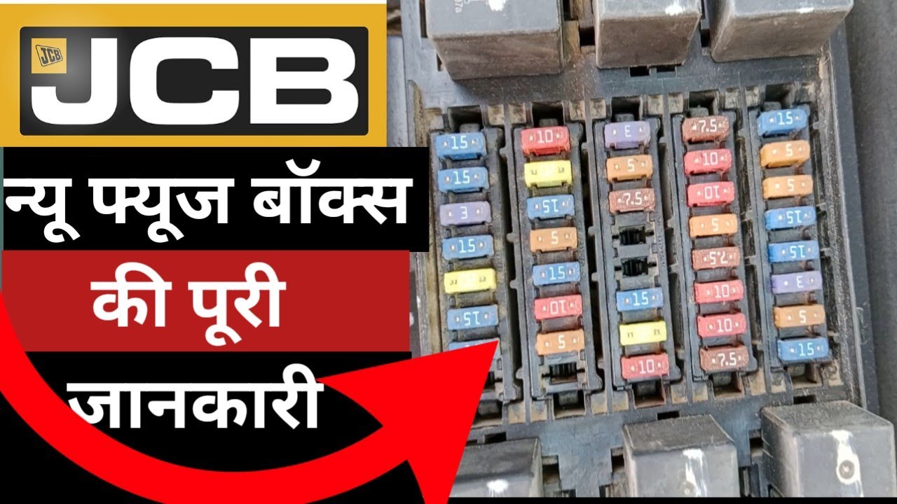 JCB 3dx new FUSE box full details ! jcb ke fuse box ki jankari 2024-25