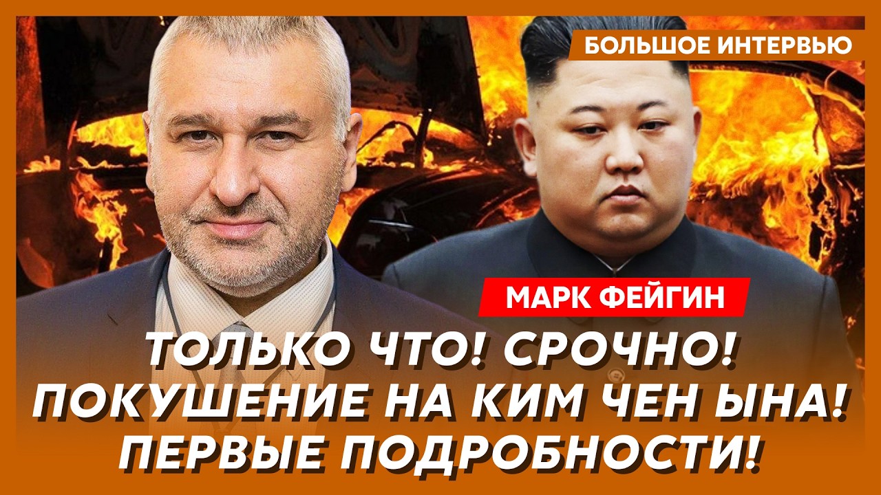 Фейгин. Страшный удар по России! Валдай пылает! Путин в панике звонит Трампу! Что будет с Ираном
