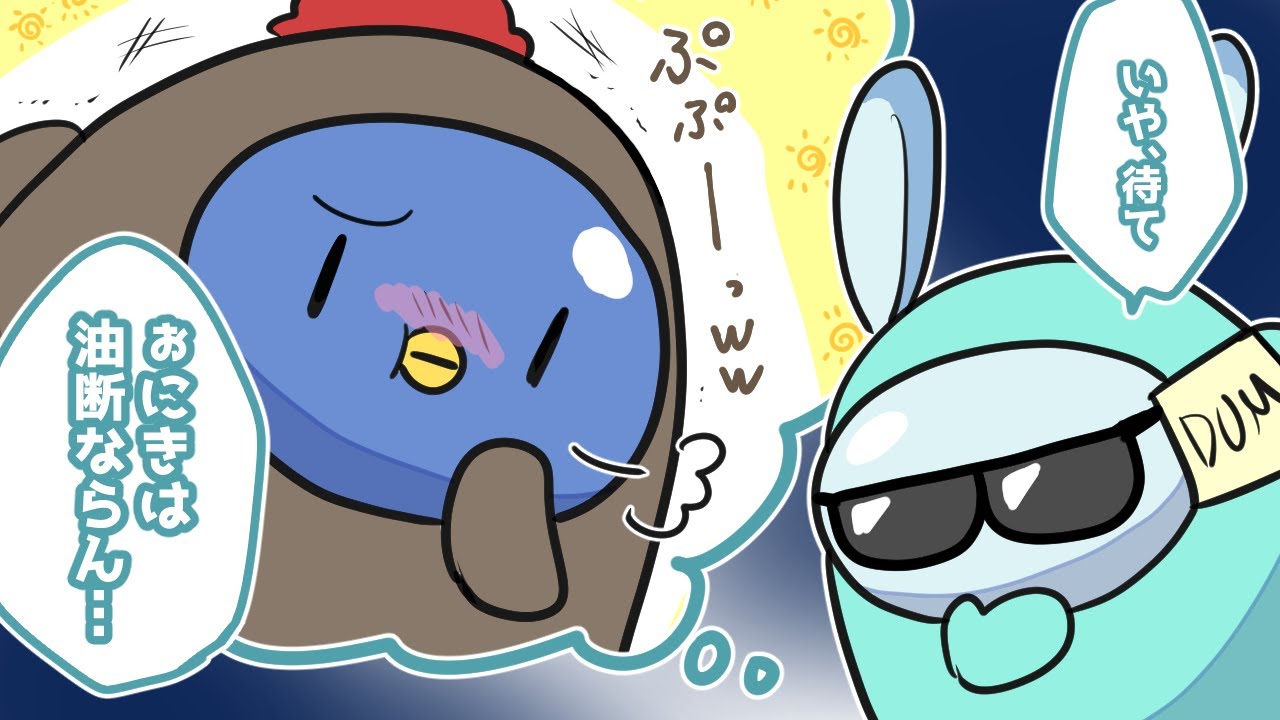 【手描きAmong Us】あのペンギンほんまに…！/中野あるま・たけぉ・くどう丸【切り抜き】