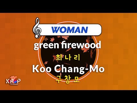 [KPOP MR 노래방] 희나리 - 구창모 (Woman Ver.)ㆍgreen firewood - Koo Chang-Mo