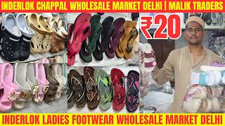 Inderlok Chappal Wholesale Market Delhi | Inderlok Footwear Wholesale Market | Inderlok Market Delhi