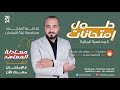 معادلة المعاهد التجارية المحاسبة المالية حلول الإمتحانات السابقة