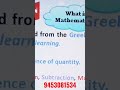 What is Mathematics/#maths /#dmit / #vedic / #dmitinschools /#midbrainactivation /#abacus/#shorts