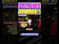 【特待合格】天才ゆるふわ医学部生登場!?【wakatte.TV切り抜き】#wakattetv名場面